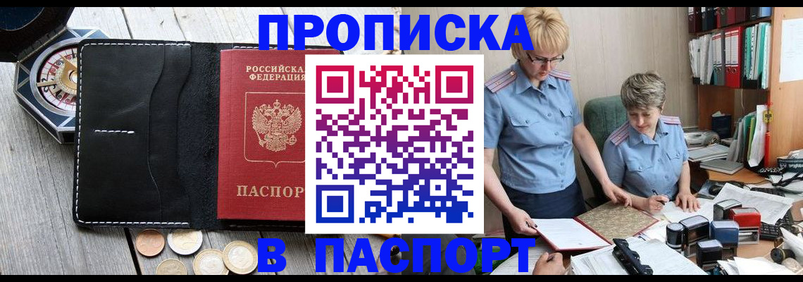 регистрация в Сорочинске