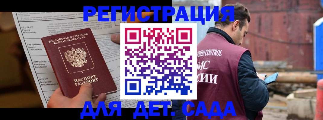 прописка иностранных граждан в Сорочинске