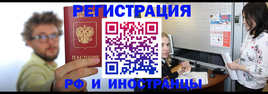 временная регистрация поиск в Сорочинске